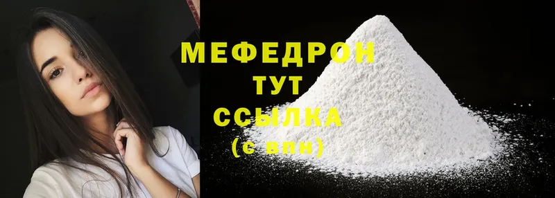 МЯУ-МЯУ mephedrone  как найти закладки  Аксай 